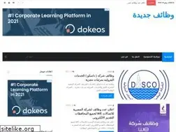 Sites similar to wazayfgdeda.com