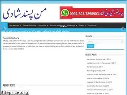 Sites similar to wazifa-love.com.pk