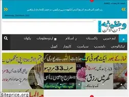 Sites similar to wazifaonlineofficial.com