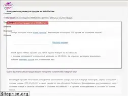 Sites similar to wb-promo.ru