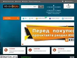 Sites similar to wb-shop.ru