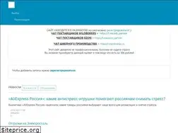 Sites similar to wbforum.ru