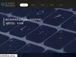 Sites similar to wbphp.cn