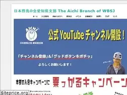 Sites similar to wbsj-aichi.org