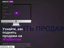 Sites similar to wbstat.pro