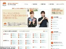 Sites similar to wcanjob.com