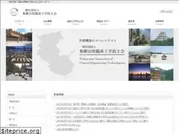 Sites similar to wce-rinkou.org
