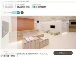 Sites similar to wclinic.jp