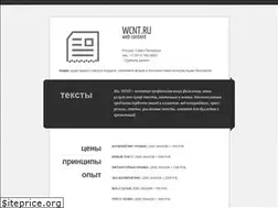 Sites similar to wcnt.ru