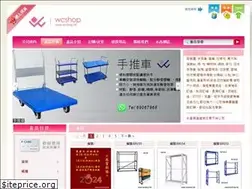 Sites similar to wcshop.hk
