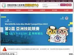 Sites similar to wdasec.gov.tw