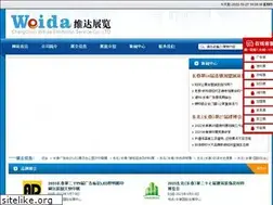 Sites similar to wdexpo.com.cn