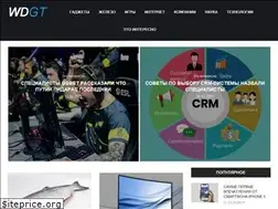 Sites similar to wdgt.ru