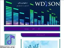 Sites similar to wdson.ir