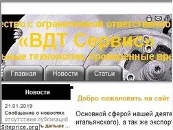 Sites similar to wdt-service.ru