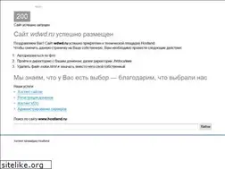 Sites similar to wdwd.ru