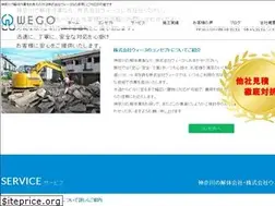 Sites similar to we-go.jp