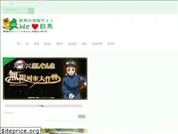 Sites similar to we-love.gunma.jp