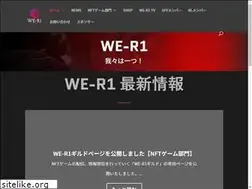 Sites similar to we-r1.org