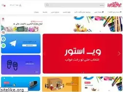 Sites similar to we-store.ir