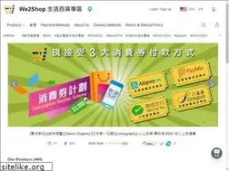 Sites similar to we2shop.store