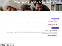 Sites similar to weadvertise.co.il