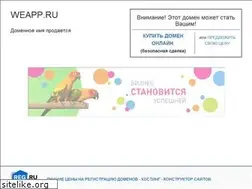 Sites similar to weapp.ru