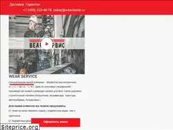 Sites similar to wearblade.ru