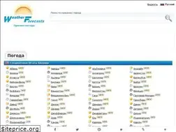 Sites similar to weather-forecasts.ru