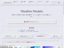 Sites similar to weather-models.info