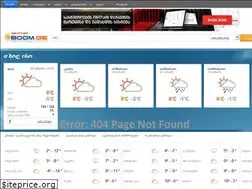 Sites similar to weather.boom.ge