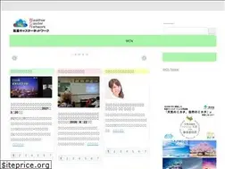 Sites similar to weathercaster.jp