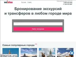 Sites similar to weatlas.com