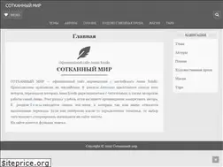 Sites similar to weavenworld.ru