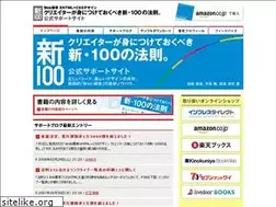 Sites similar to web-100.jp