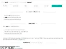 Sites similar to web-365.biz