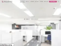 Sites similar to web-ad.co.jp