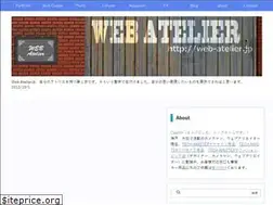 Sites similar to web-atelier.jp