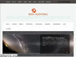 Sites similar to web-auditing.org