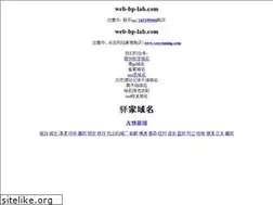 Sites similar to web-bp-lab.com