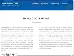 Sites similar to web-builder.ru