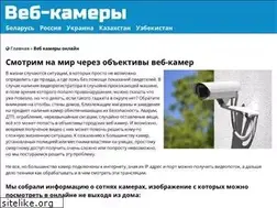 Sites similar to web-cameri-mira.ru