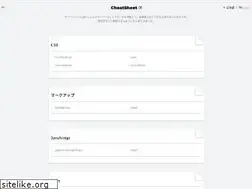Sites similar to web-cheatsheet.com