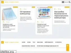 Sites similar to web-computers.ru