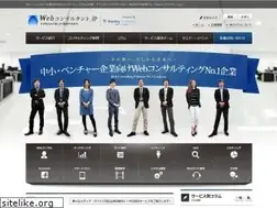 Sites similar to web-consultants.jp