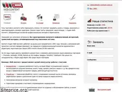 Sites similar to web-content.com.ua