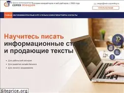 Sites similar to web-copywriting.ru