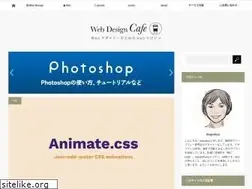 Sites similar to web-design-cafe.com