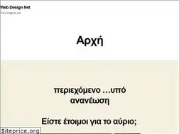 Sites similar to web-design-net.gr