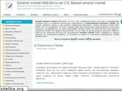 Sites similar to web-dir.ru